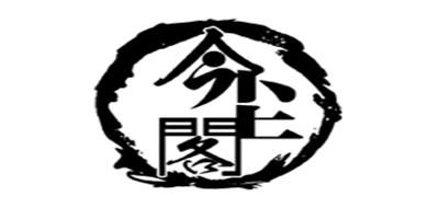今塵閣品牌logo