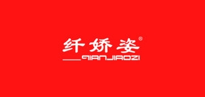 纖嬌姿品牌logo