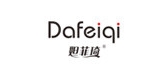 妲菲琦品牌logo