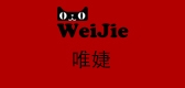 唯婕品牌logo