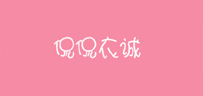 KKYC/侃侃衣誠品牌logo