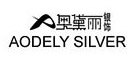 奧黛麗品牌logo