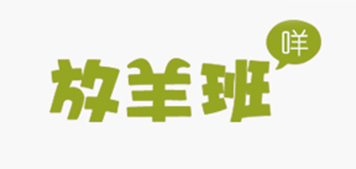 放羊班品牌logo