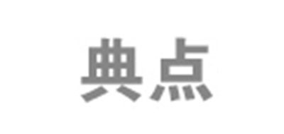 典點(diǎn)品牌logo