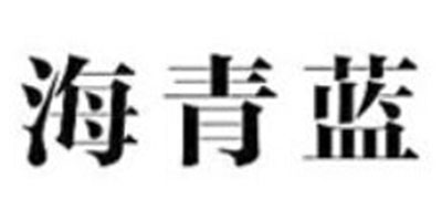 CYANINE SEA/海青藍品牌logo