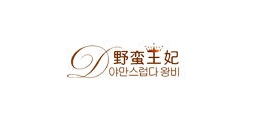 野蠻王妃品牌logo