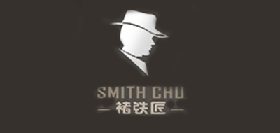 SMITH CHU/褚鐵匠品牌logo