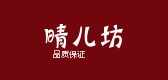 晴兒坊品牌logo