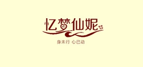 憶夢(mèng)仙妮品牌logo