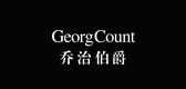 GeorgCount/喬治伯爵品牌logo