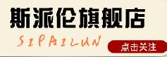 斯派倫品牌logo