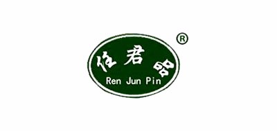 任君品品牌logo