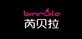 BINRUILA/芮貝拉品牌logo