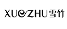 雪竹品牌logo
