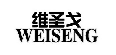Freevision/維圣品牌logo