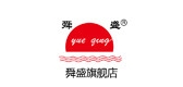 舜盛品牌logo
