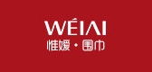 惟嬡品牌logo