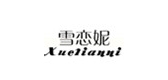 雪戀妮品牌logo