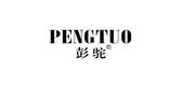 彭駝品牌logo