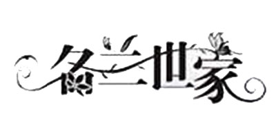 名蘭世家品牌logo