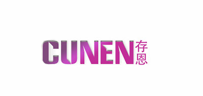 存恩品牌logo