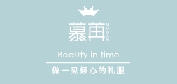 慕苒品牌logo