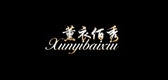 薰衣佰秀品牌logo