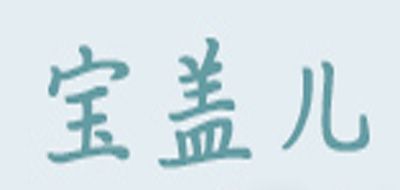 寶蓋兒品牌logo