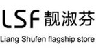 靚淑芬品牌logo