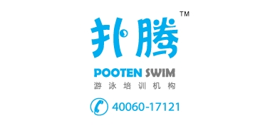 POOTEN SWIM/撲騰品牌logo