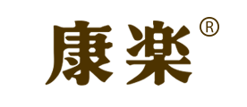 康樂品牌logo