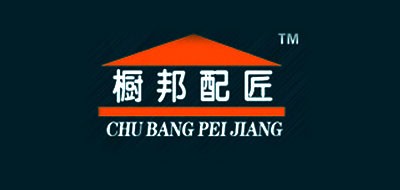 櫥邦配匠 CHU BANG PEI JIaNG品牌logo