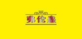 弗倫皇品牌logo
