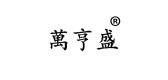 萬(wàn)亨盛品牌logo