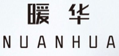 暖華品牌logo