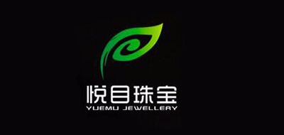 悅目品牌logo