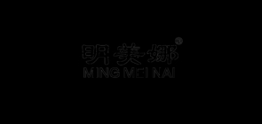 明美娜品牌logo