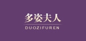 多姿夫人品牌logo