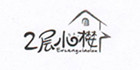 2層小樓品牌logo