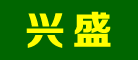 興盛品牌logo
