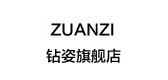 鉆姿品牌logo
