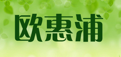 Ouhp/歐惠浦品牌logo