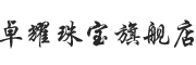 卓耀品牌logo