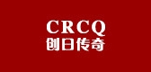 crcq/創(chuàng)日傳奇品牌logo