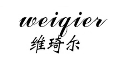 維琦爾品牌logo