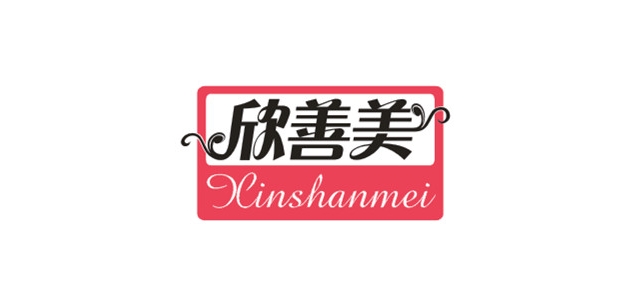 欣善美品牌logo