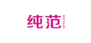 ZUUVAAN/純范品牌logo