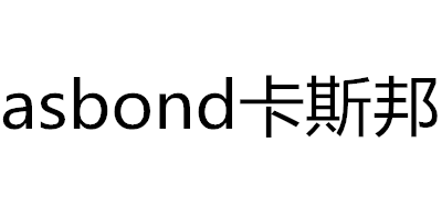 CASBOND/卡斯邦品牌logo