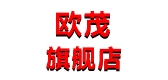 歐茂品牌logo