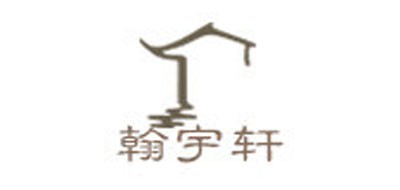 翰宇軒品牌logo
